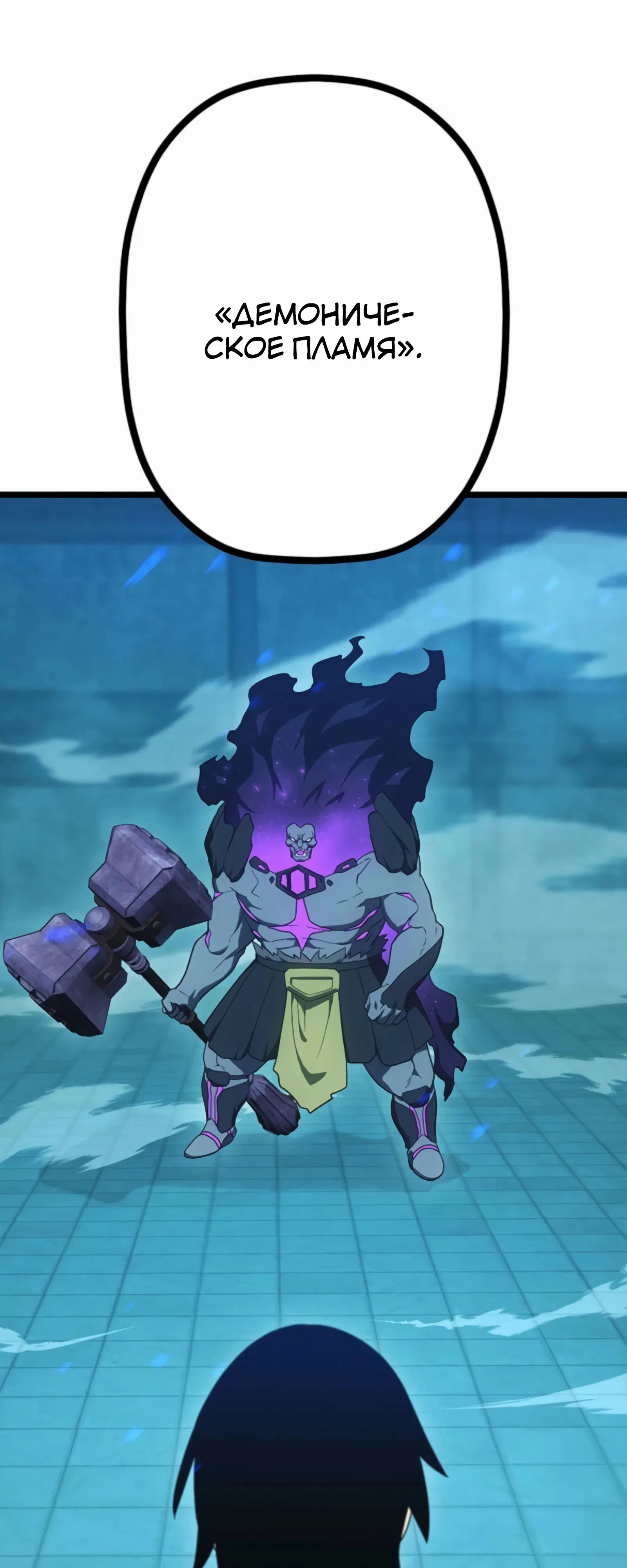 Манга Суперусиление с каждой смертью — Смертный приговор - Глава 84 Страница 41