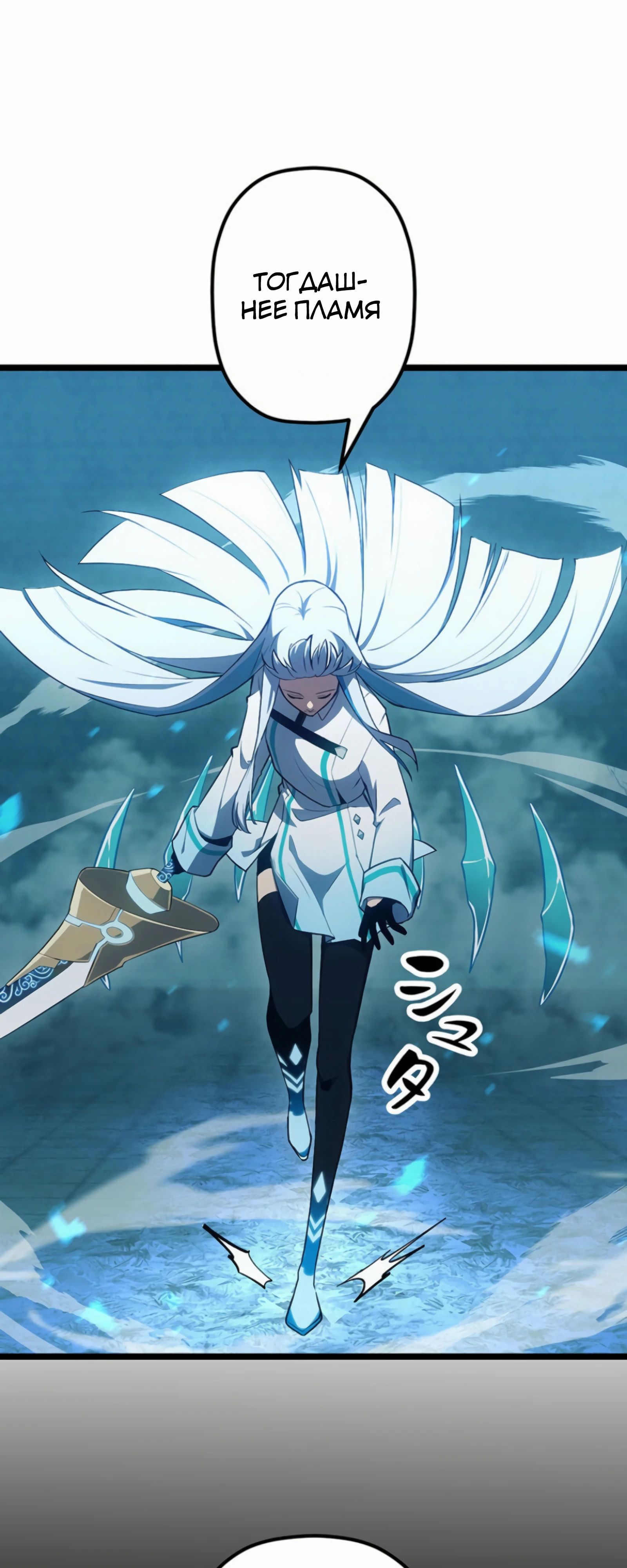 Манга Суперусиление с каждой смертью — Смертный приговор - Глава 84 Страница 37