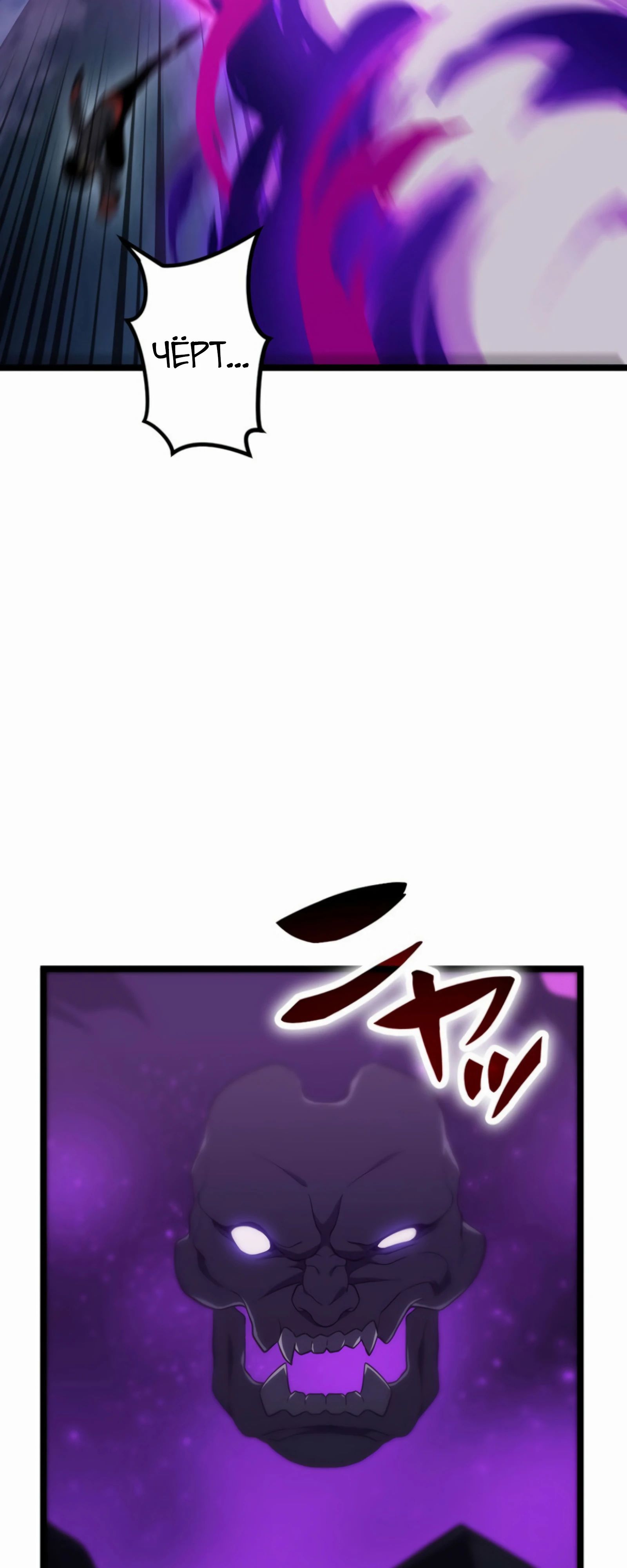 Манга Суперусиление с каждой смертью — Смертный приговор - Глава 84 Страница 12