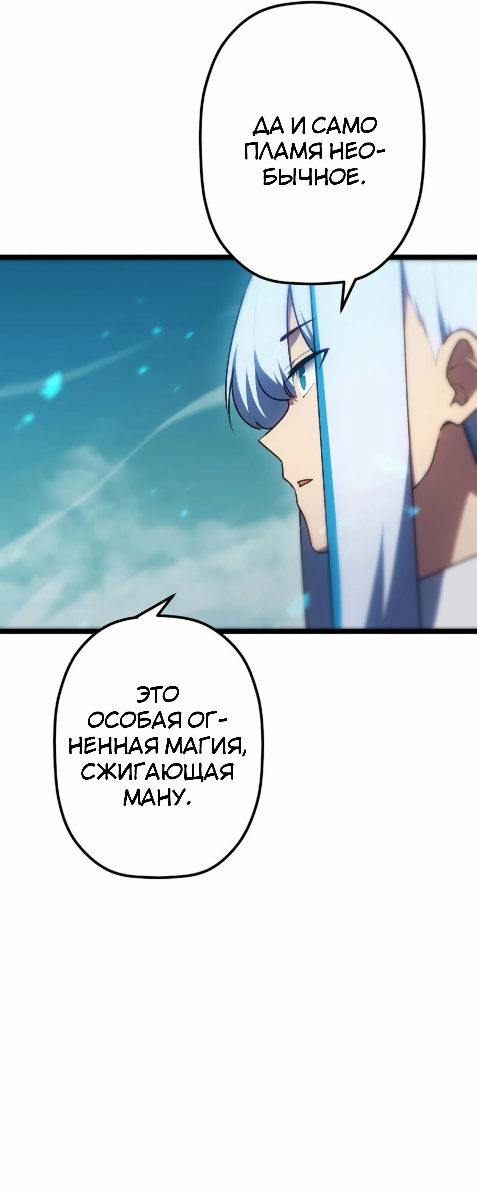 Манга Суперусиление с каждой смертью — Смертный приговор - Глава 84 Страница 40