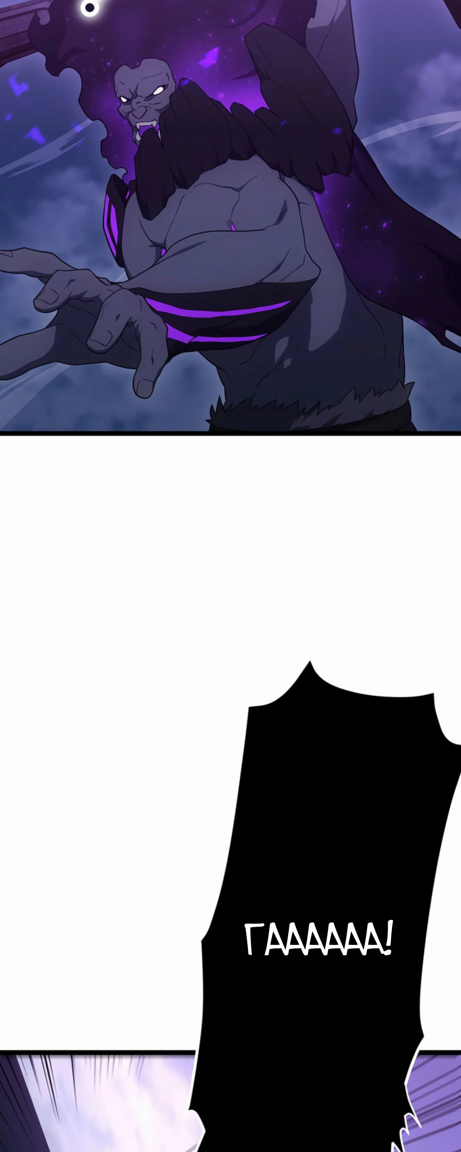 Манга Суперусиление с каждой смертью — Смертный приговор - Глава 84 Страница 25