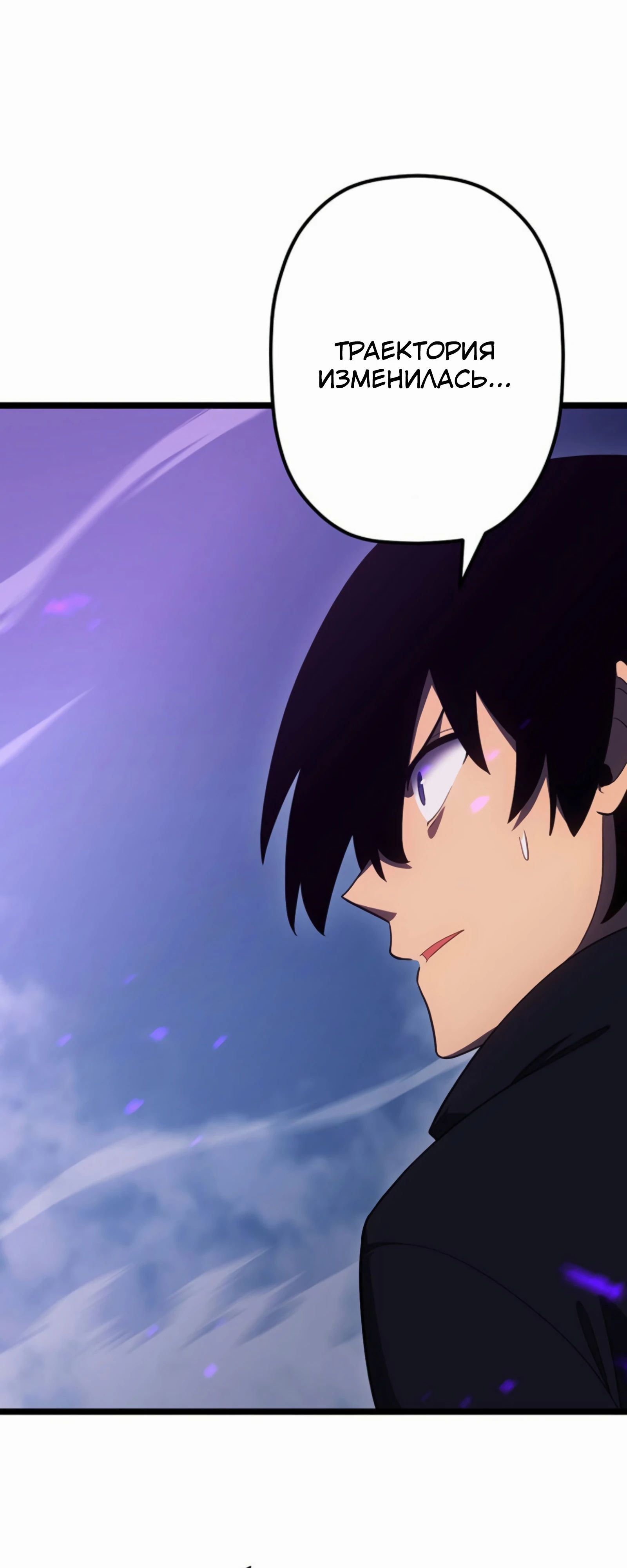 Манга Суперусиление с каждой смертью — Смертный приговор - Глава 84 Страница 16