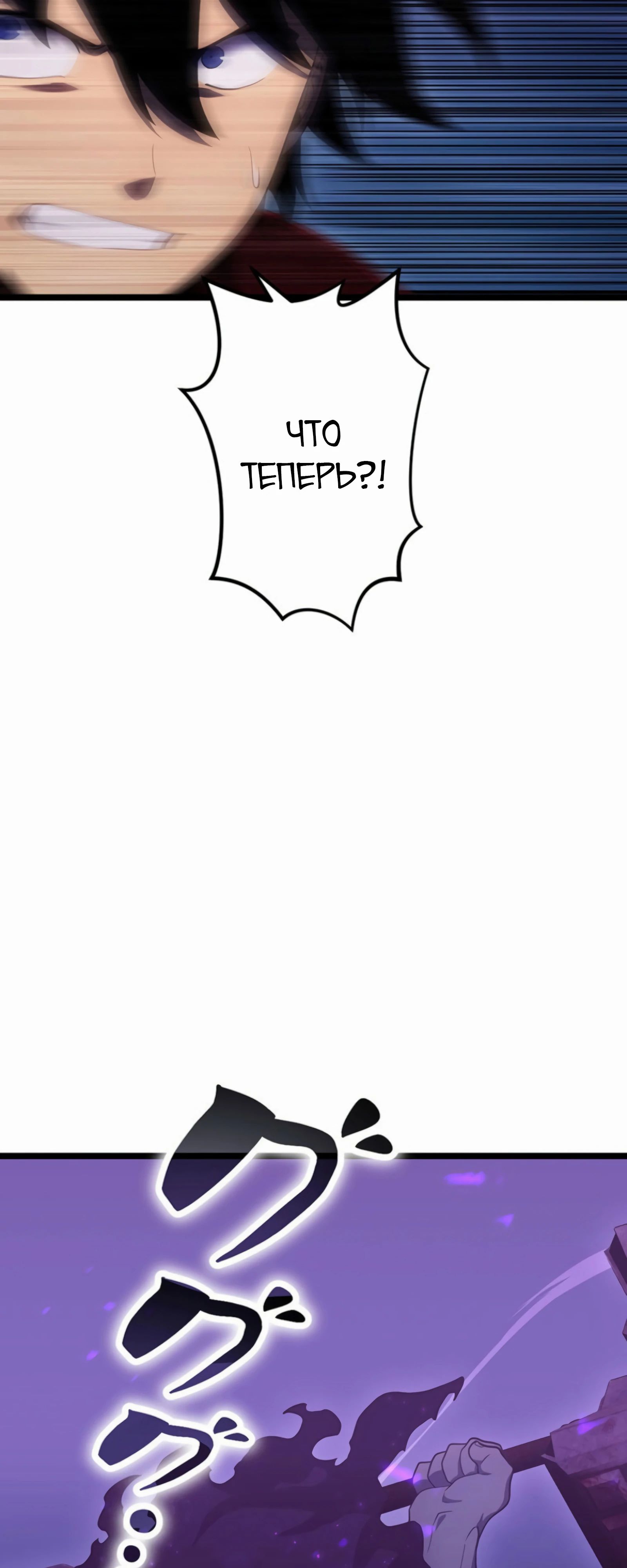 Манга Суперусиление с каждой смертью — Смертный приговор - Глава 84 Страница 24