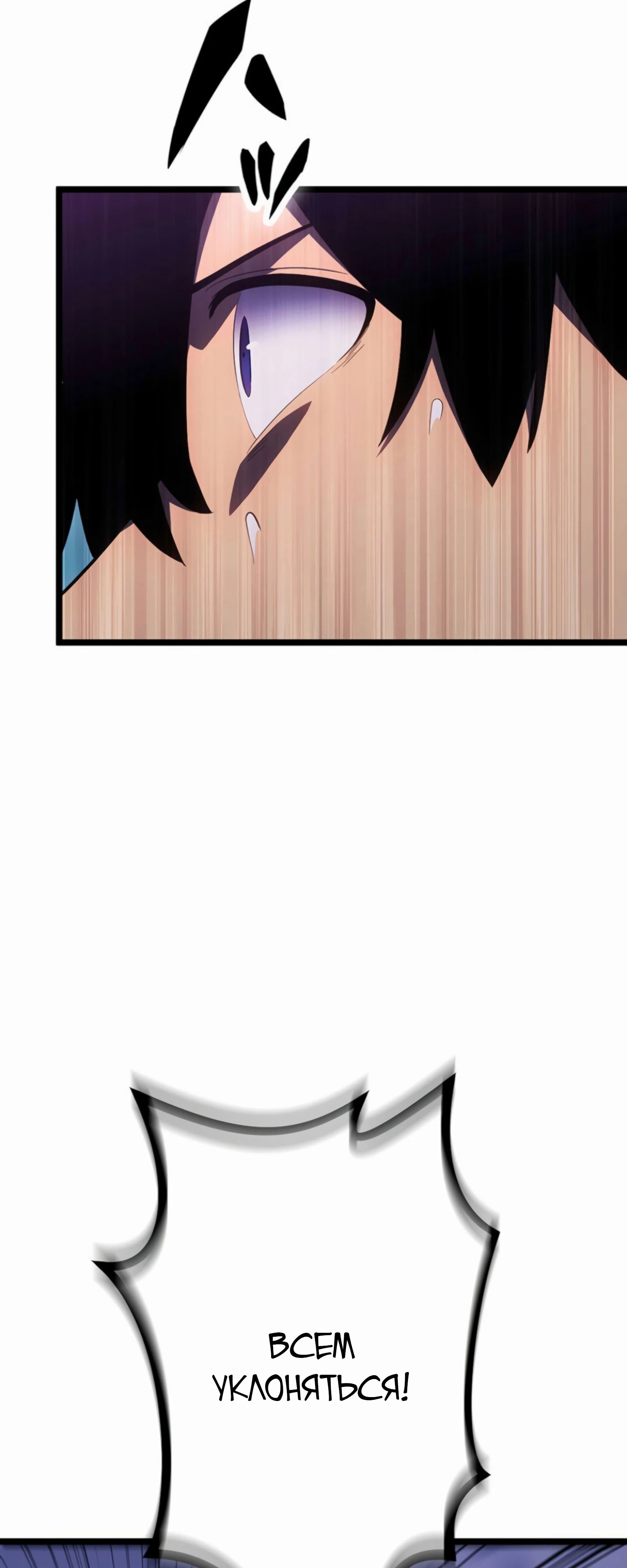 Манга Суперусиление с каждой смертью — Смертный приговор - Глава 84 Страница 17