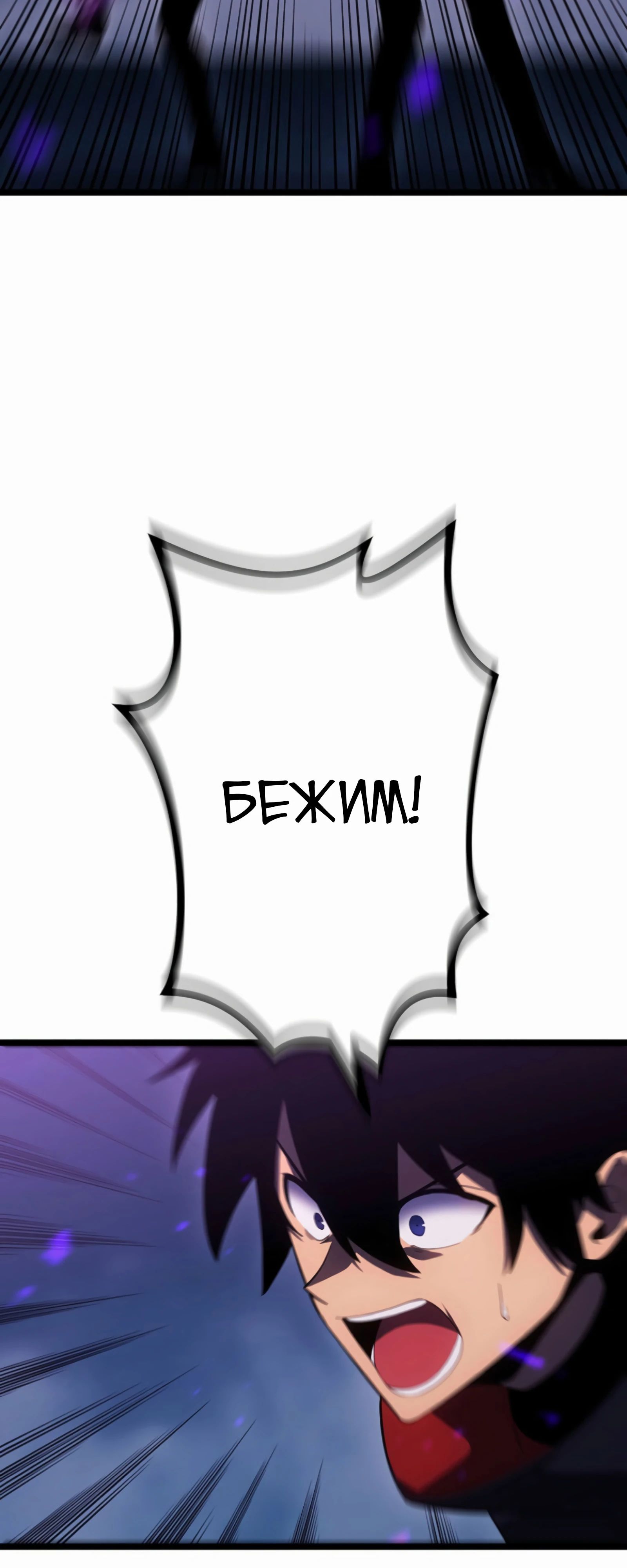 Манга Суперусиление с каждой смертью — Смертный приговор - Глава 84 Страница 28