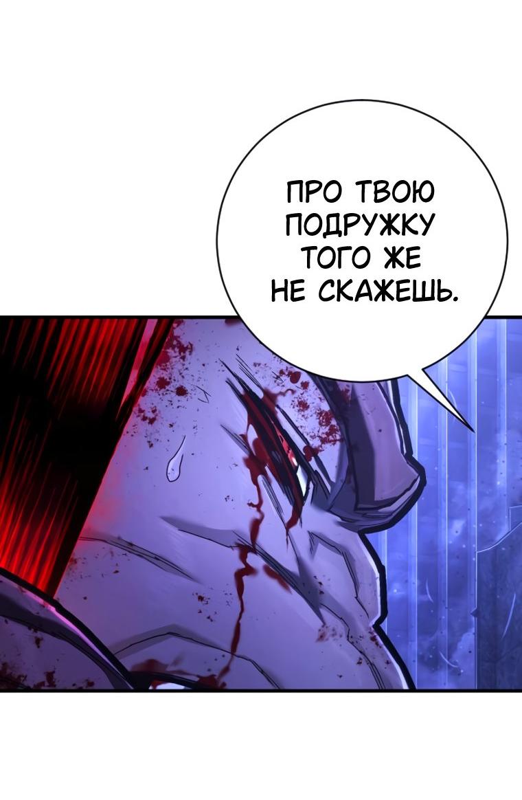 Манга Палач - Глава 54 Страница 16
