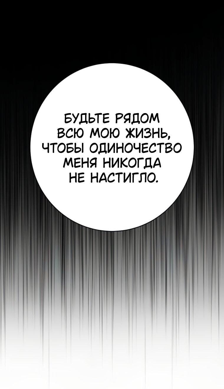 Манга Палач - Глава 54 Страница 32
