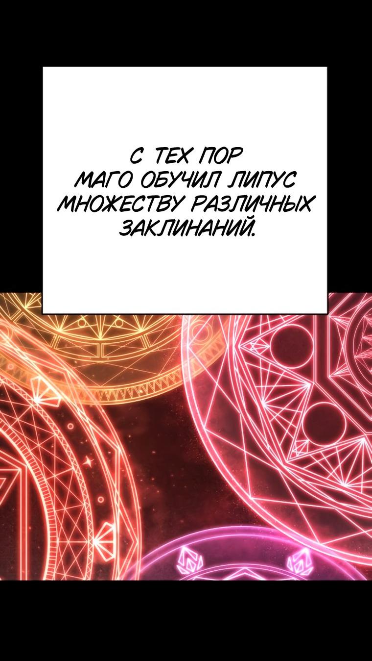 Манга Палач - Глава 56 Страница 16