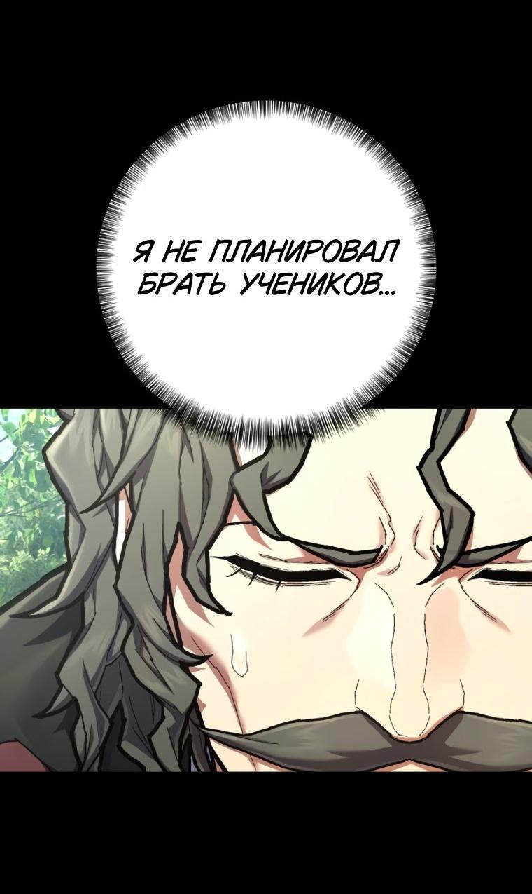 Манга Палач - Глава 56 Страница 13