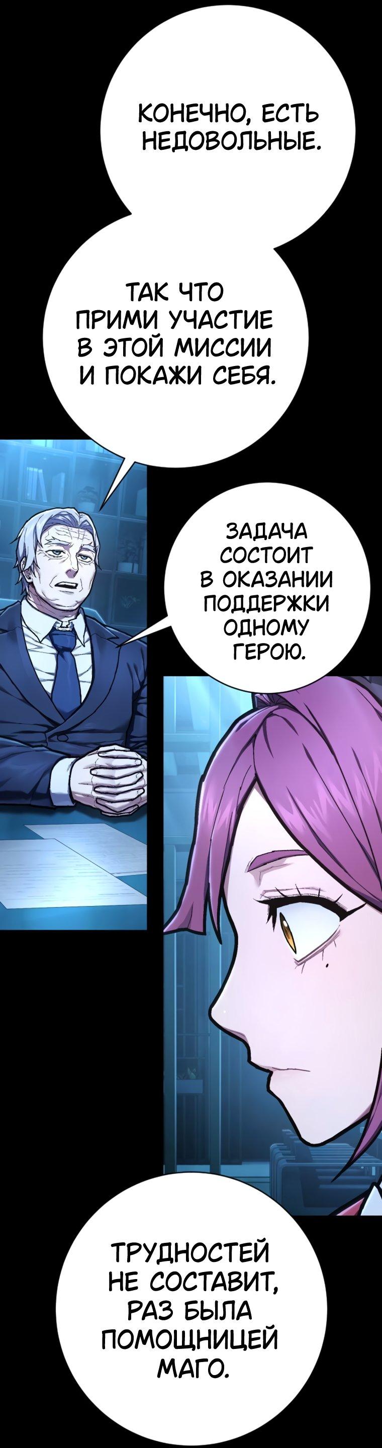 Манга Палач - Глава 56 Страница 46