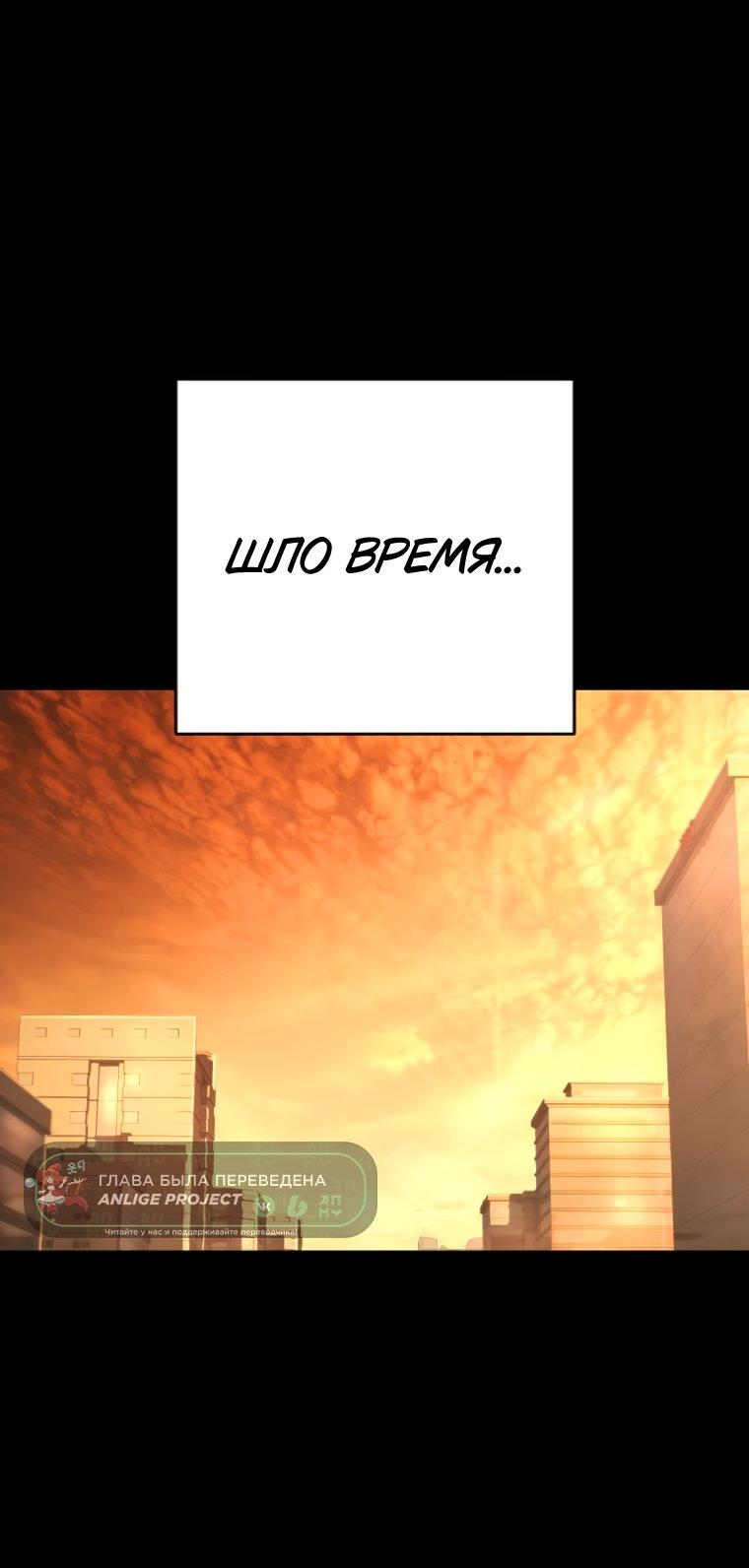 Манга Палач - Глава 56 Страница 23