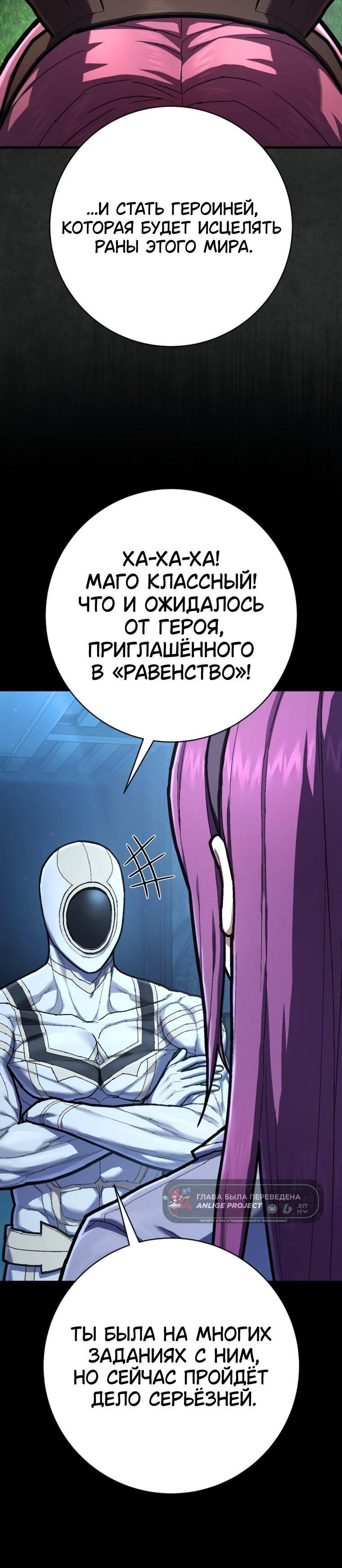 Манга Палач - Глава 56 Страница 55