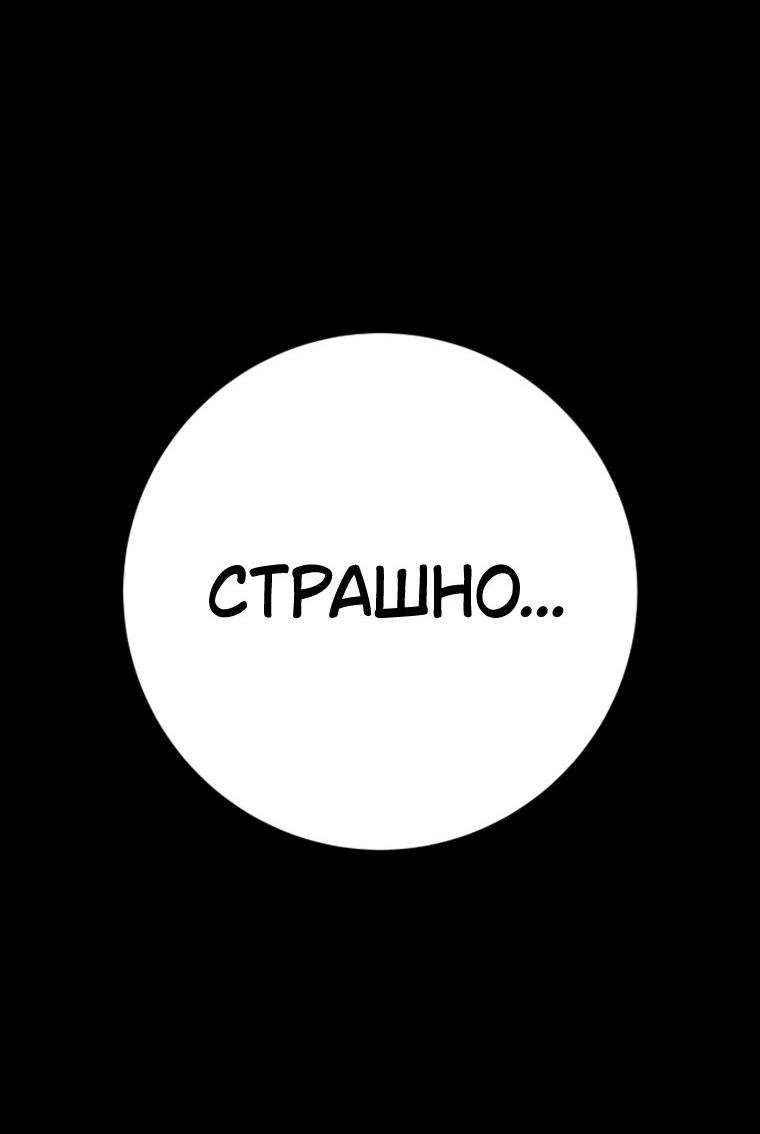 Манга Палач - Глава 55 Страница 28