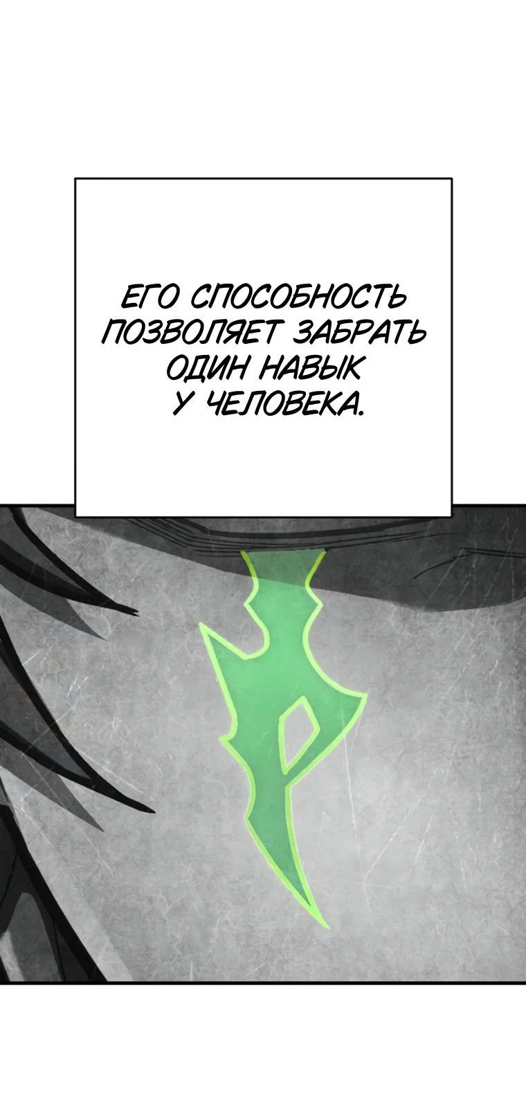 Манга Палач - Глава 55 Страница 47