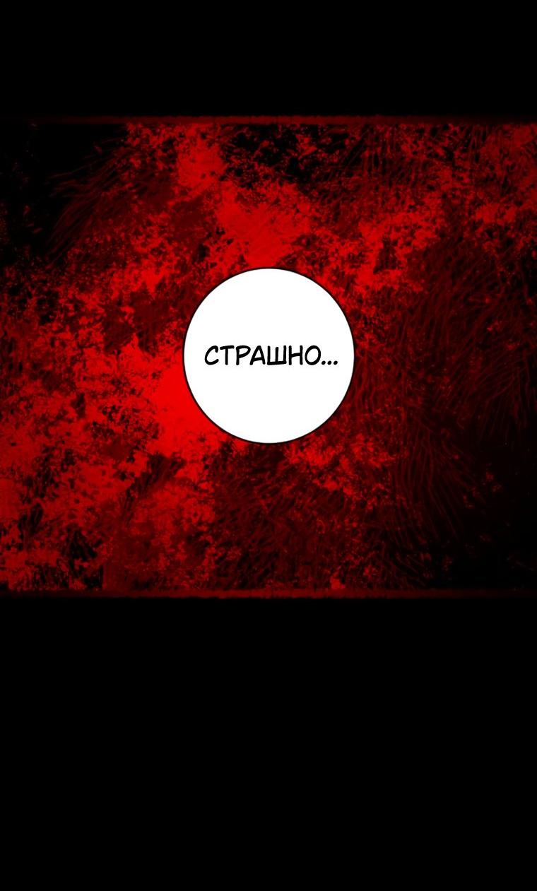 Манга Палач - Глава 55 Страница 26