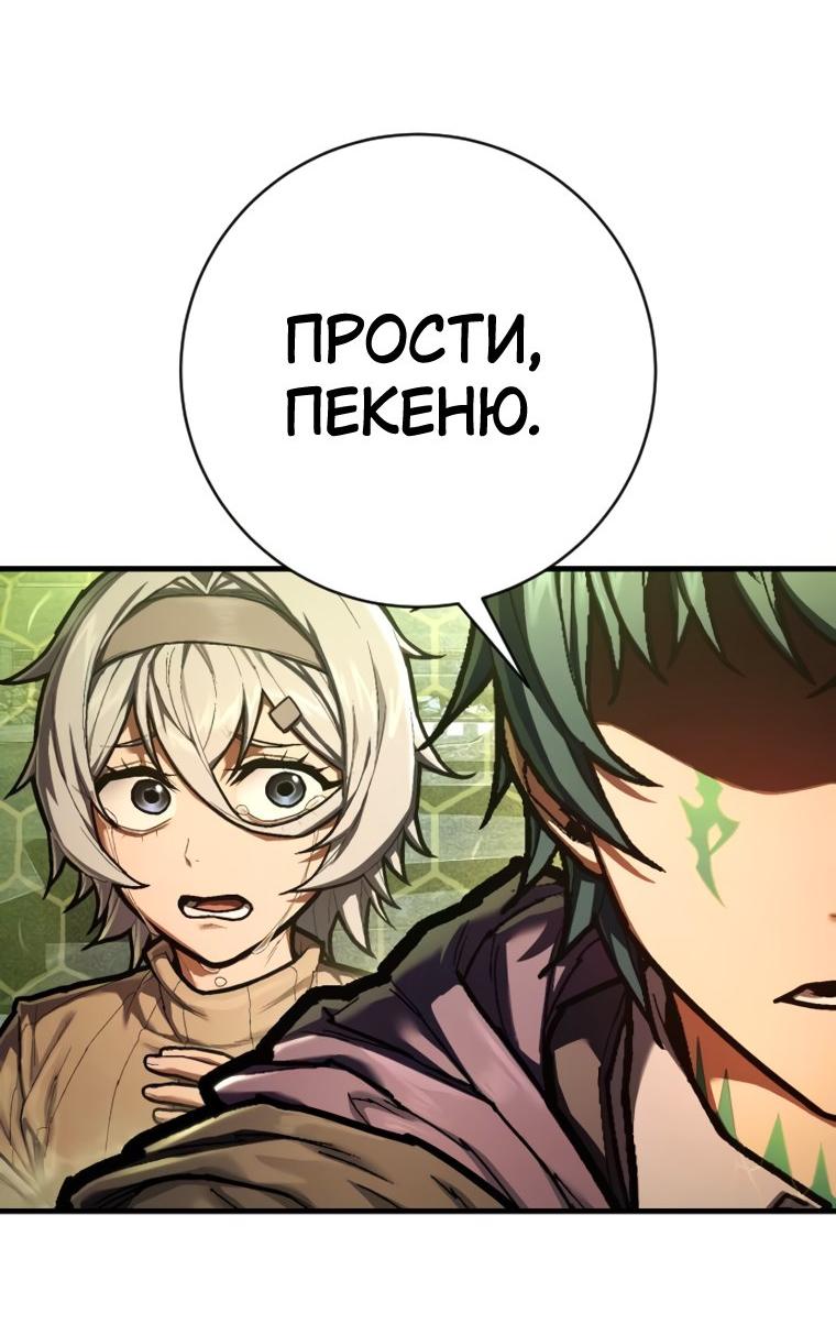 Манга Палач - Глава 55 Страница 51