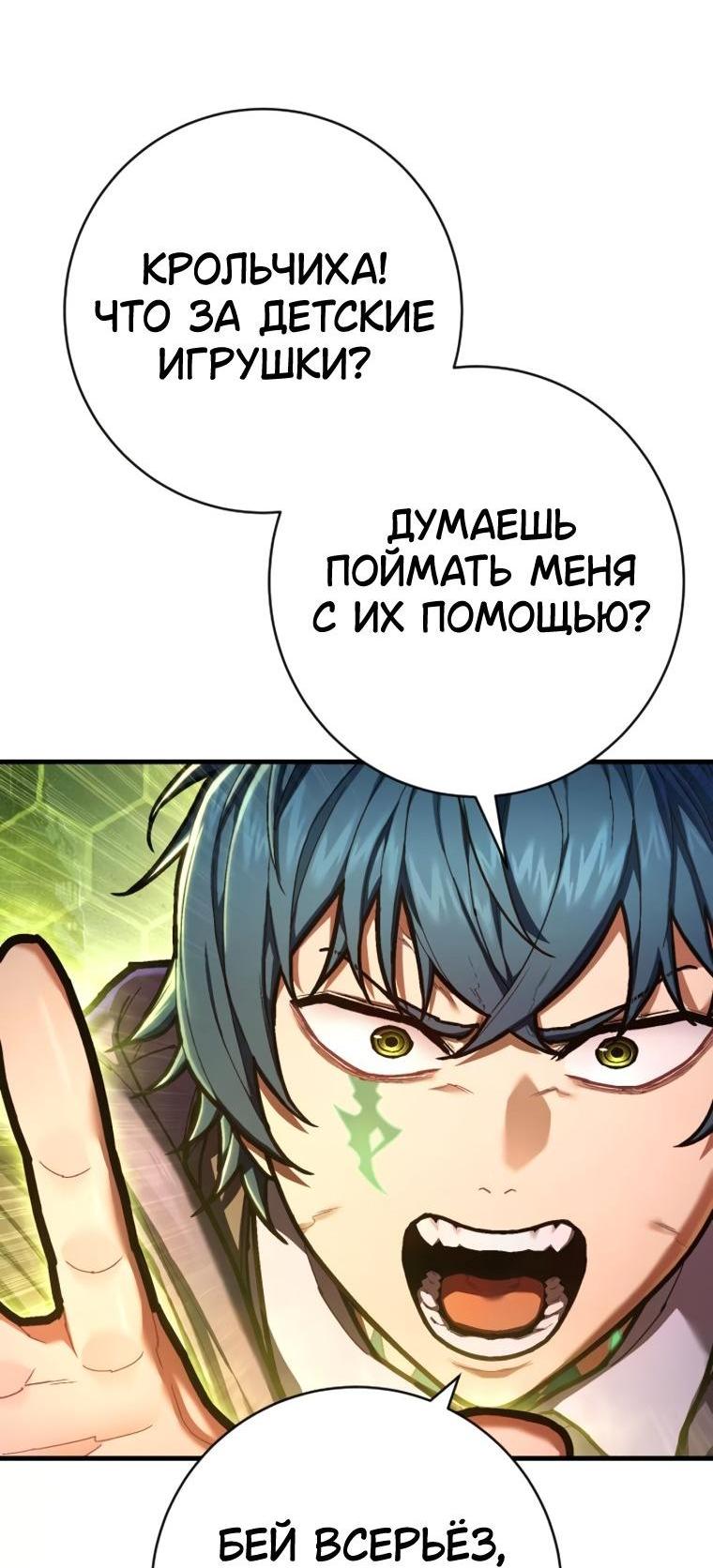Манга Палач - Глава 55 Страница 4