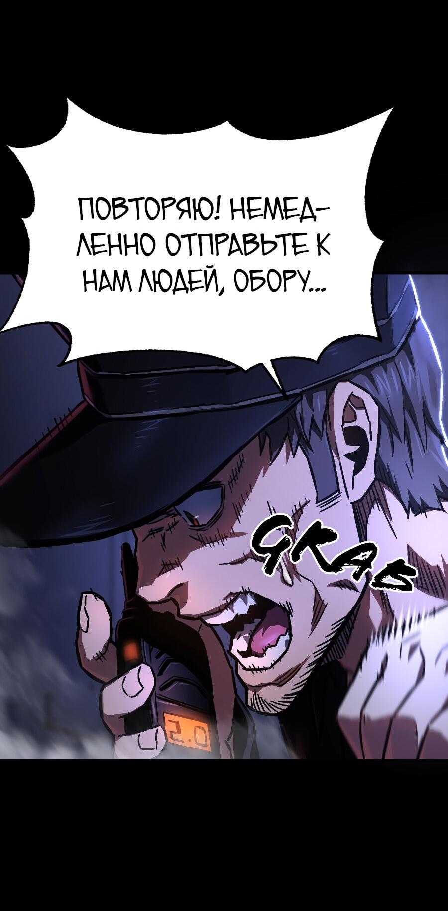 Манга Палач - Глава 1 Страница 115