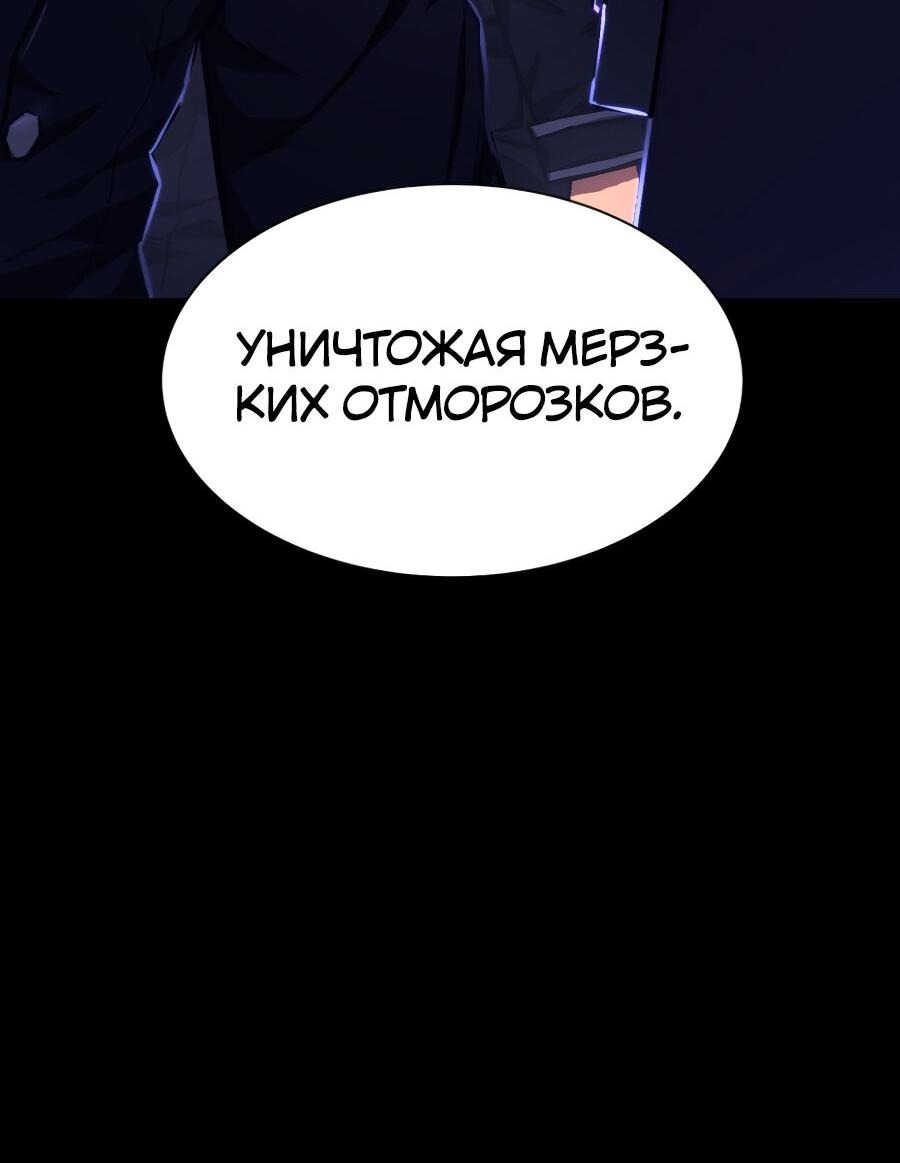Манга Палач - Глава 1 Страница 87