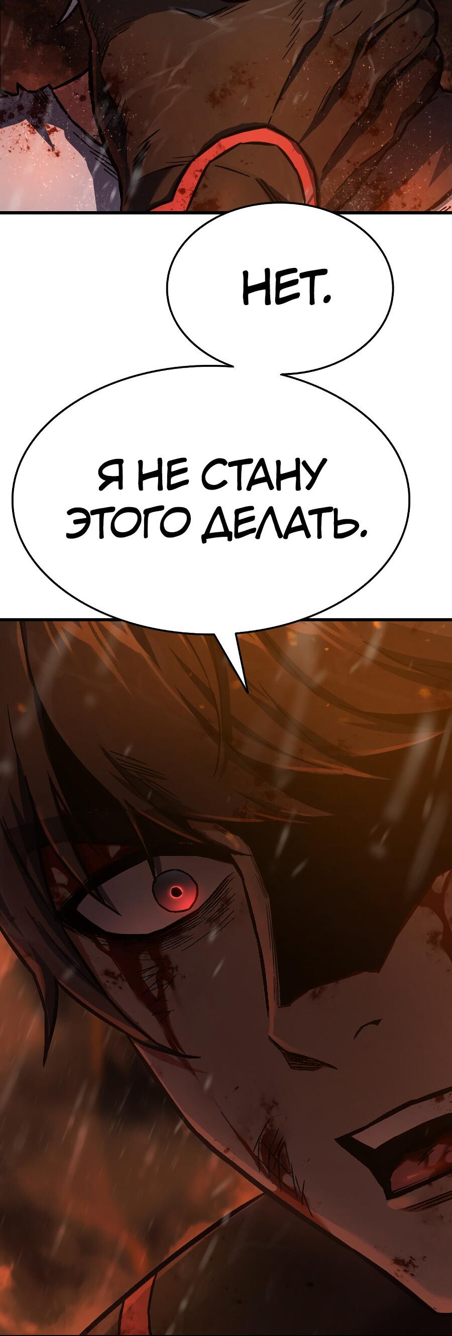Манга Палач - Глава 1 Страница 11