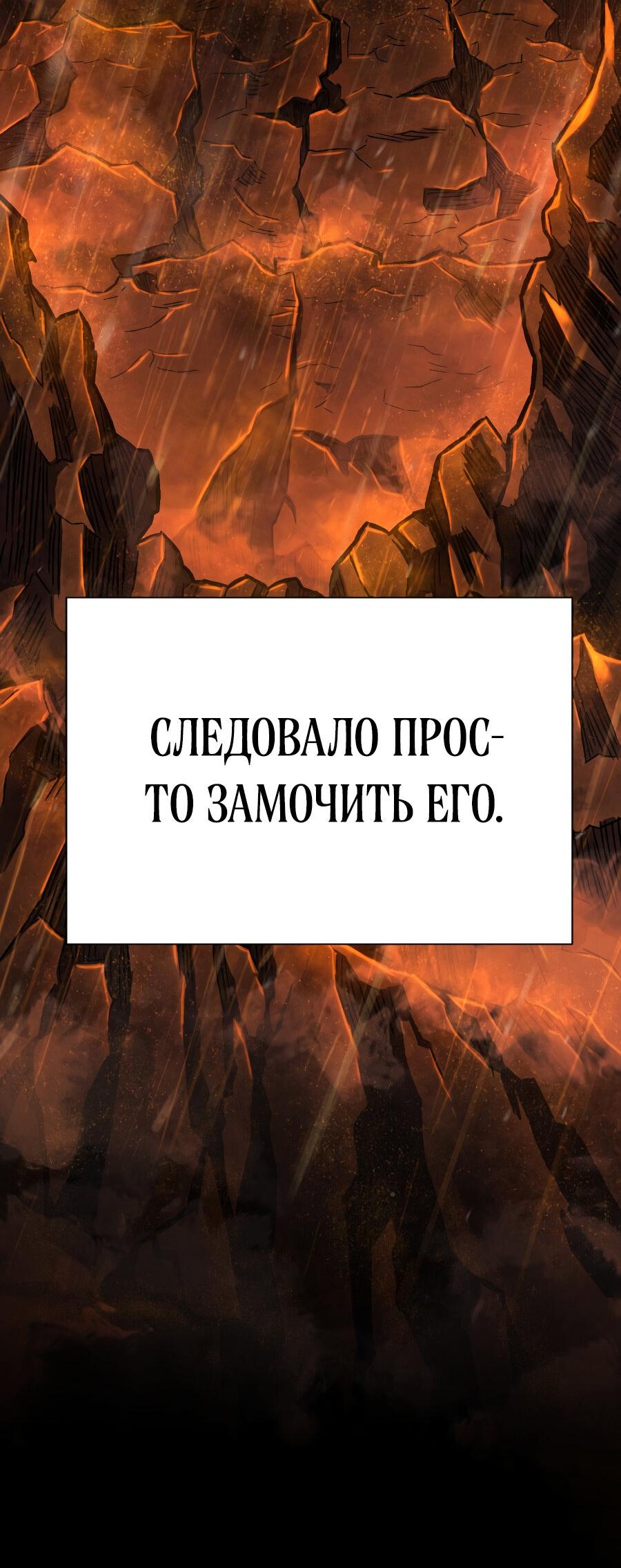 Манга Палач - Глава 1 Страница 16