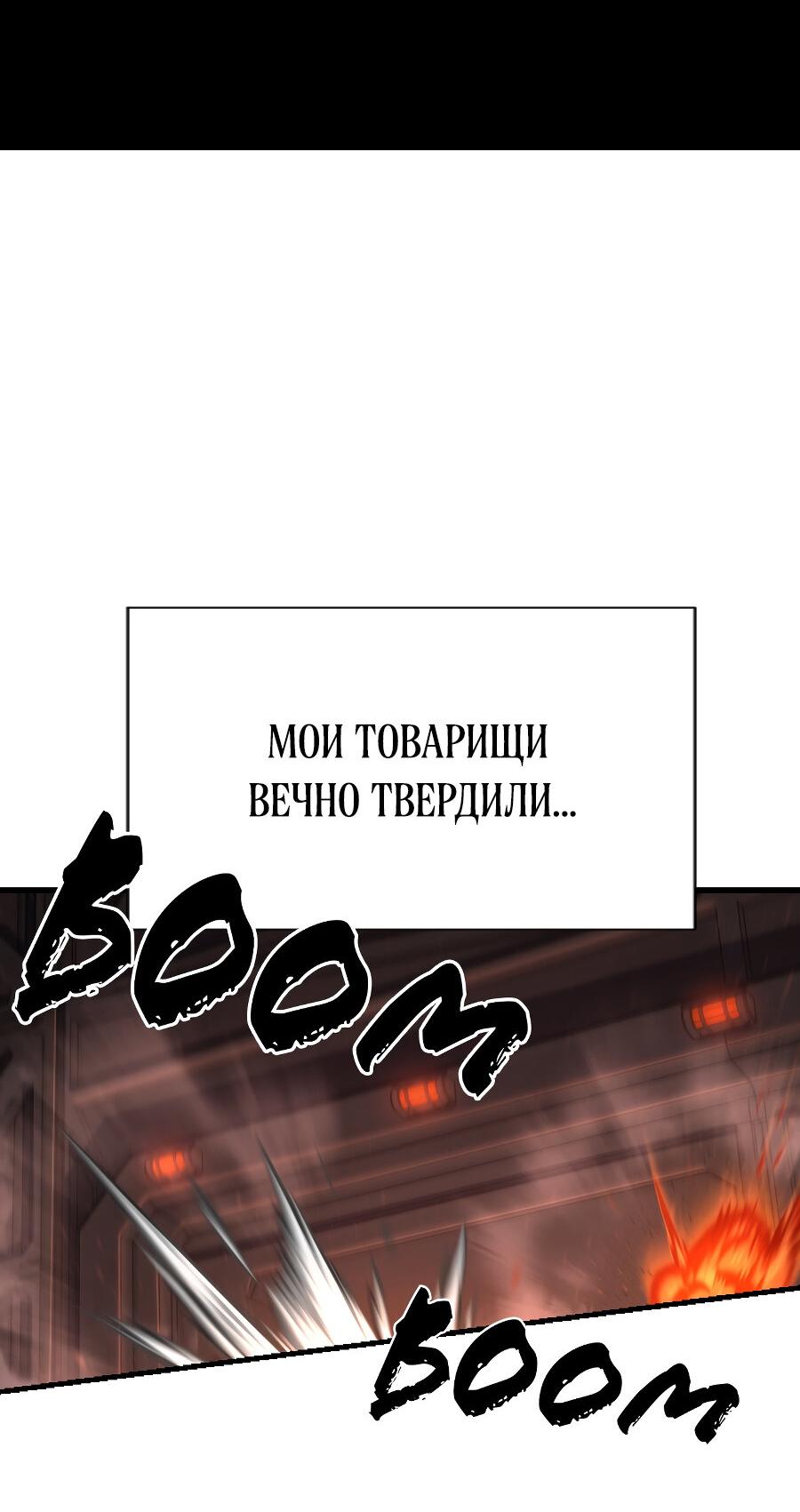 Манга Палач - Глава 1 Страница 150