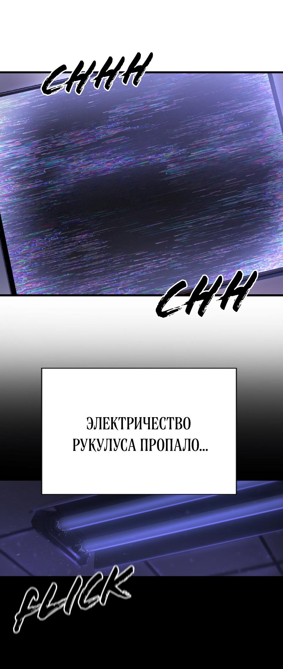 Манга Палач - Глава 1 Страница 106