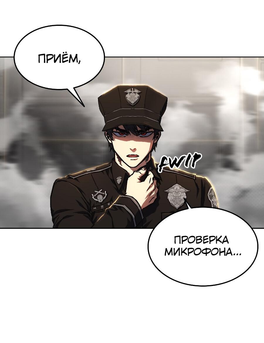 Манга Палач - Глава 1 Страница 178
