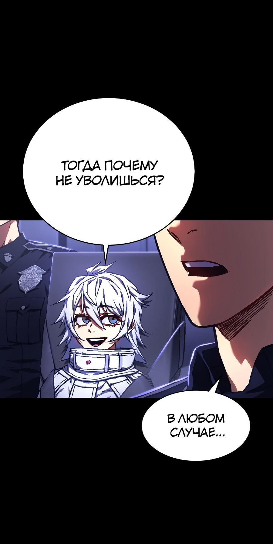 Манга Палач - Глава 1 Страница 93