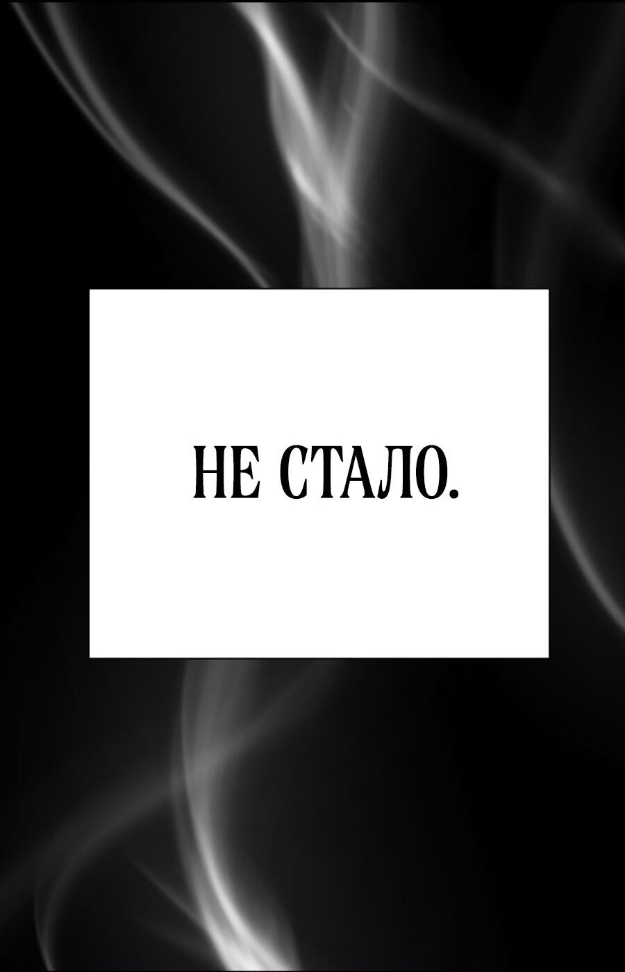 Манга Палач - Глава 1 Страница 57