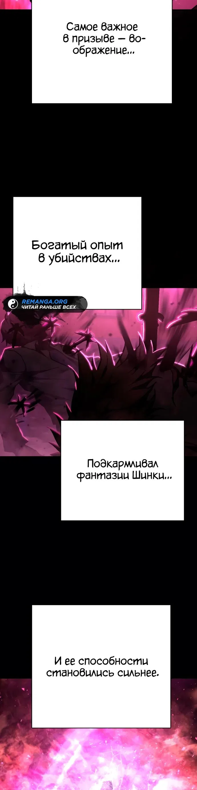 Манга Палач - Глава 15 Страница 26