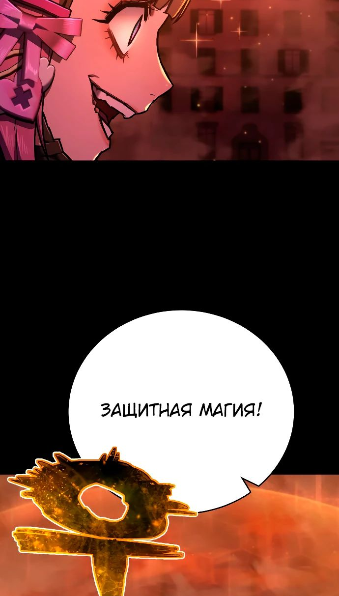 Манга Палач - Глава 15 Страница 12