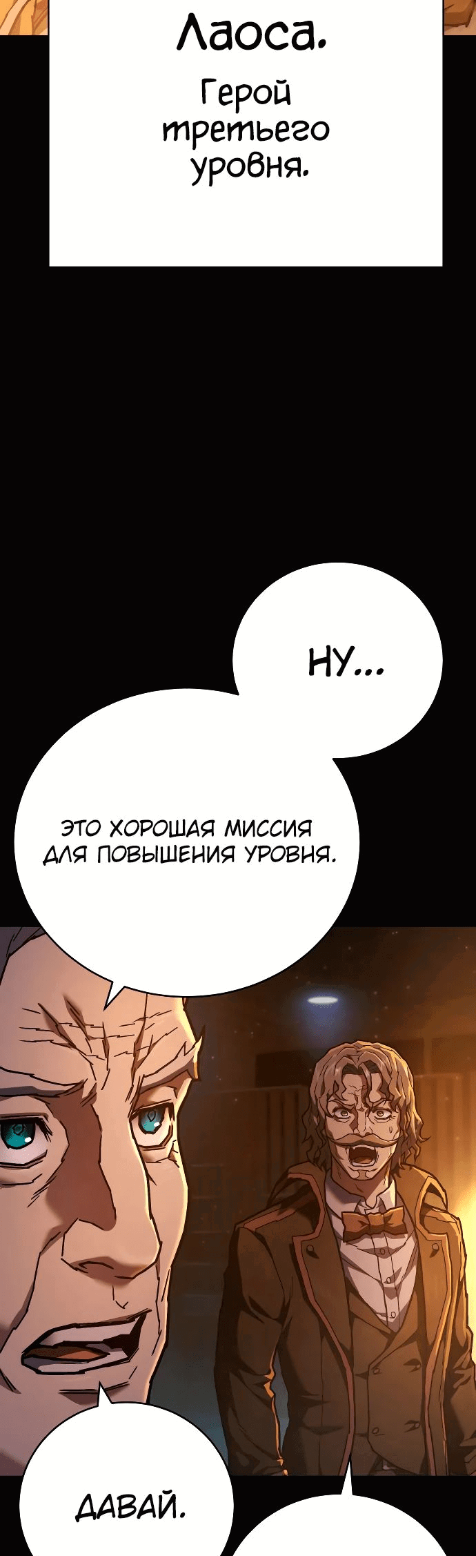 Манга Палач - Глава 15 Страница 56