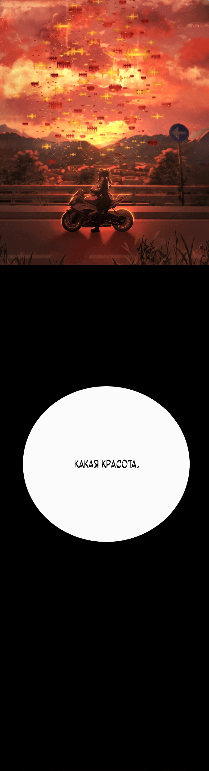 Манга Палач - Глава 14 Страница 39