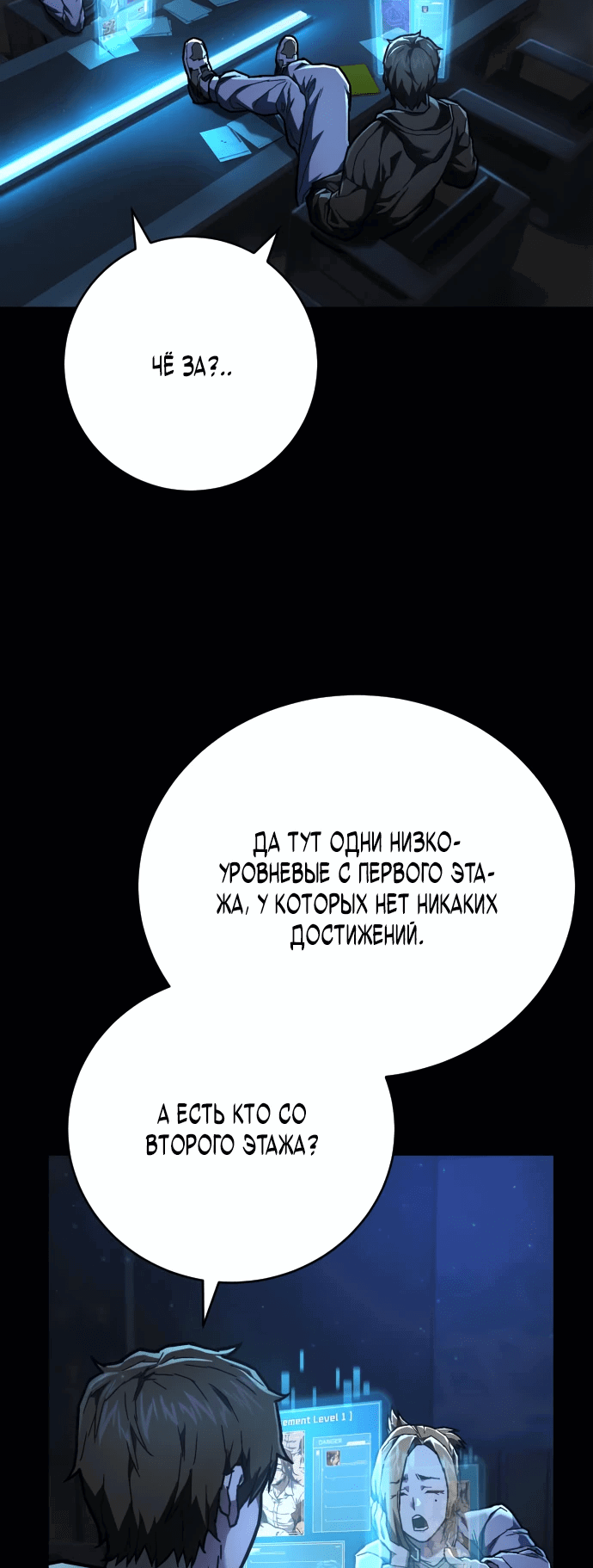 Манга Палач - Глава 14 Страница 23