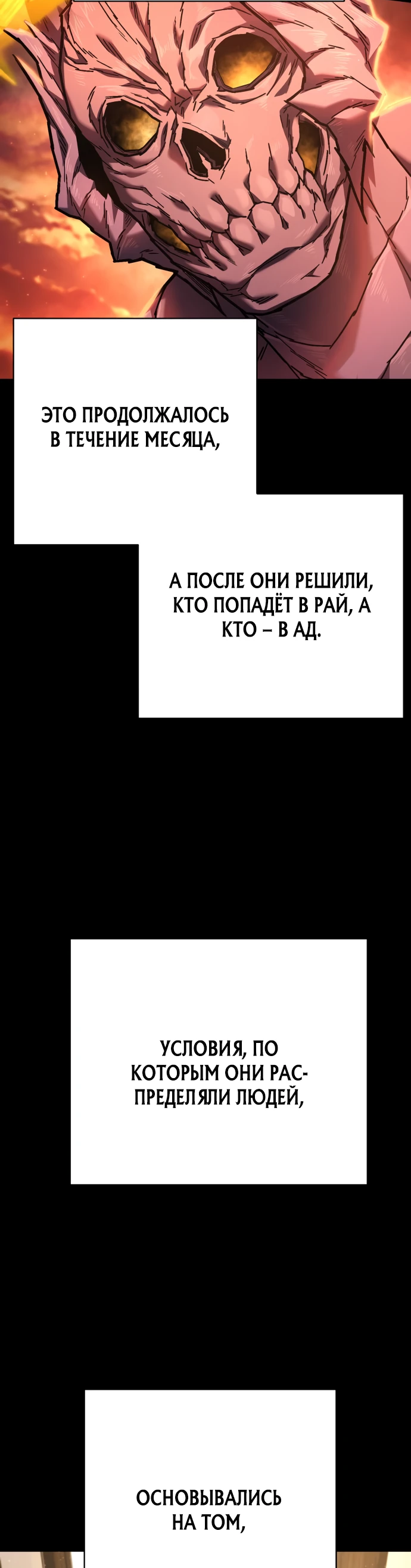 Манга Палач - Глава 14 Страница 3