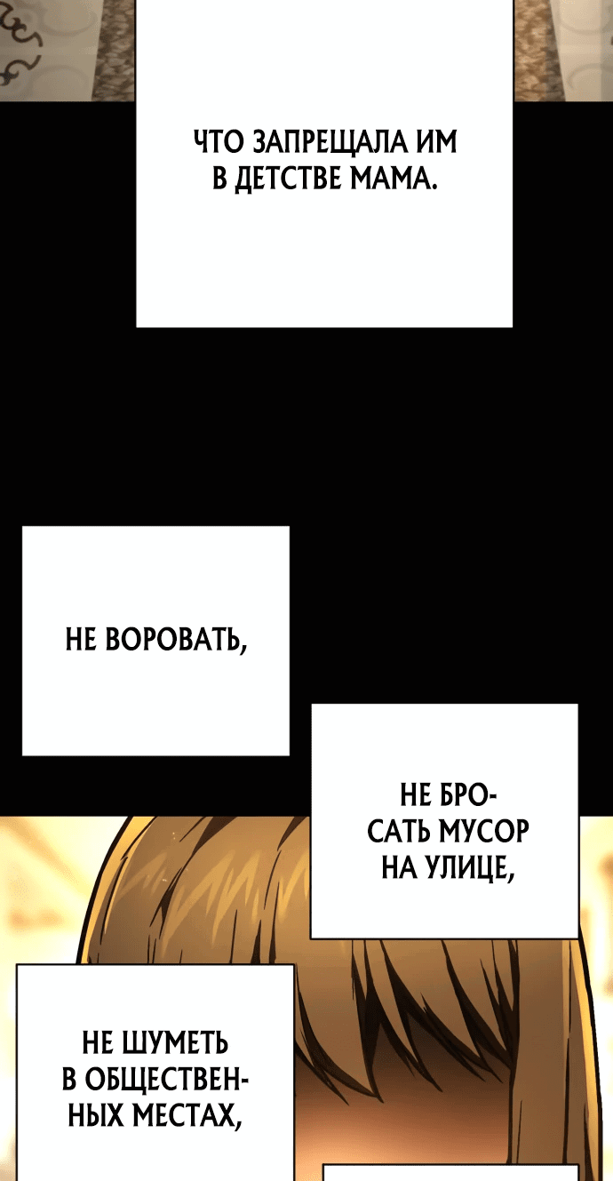 Манга Палач - Глава 14 Страница 5