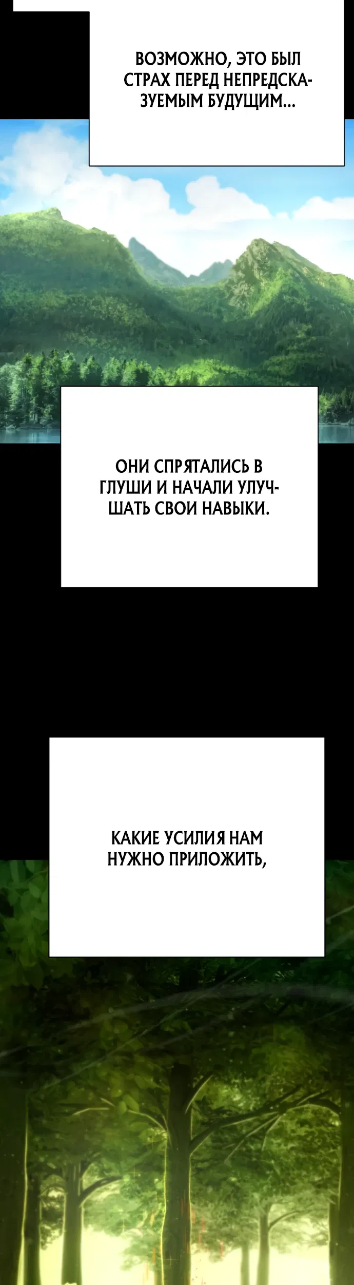 Манга Палач - Глава 13 Страница 70