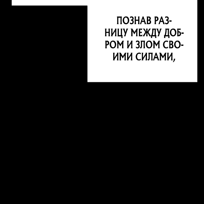 Манга Палач - Глава 13 Страница 75