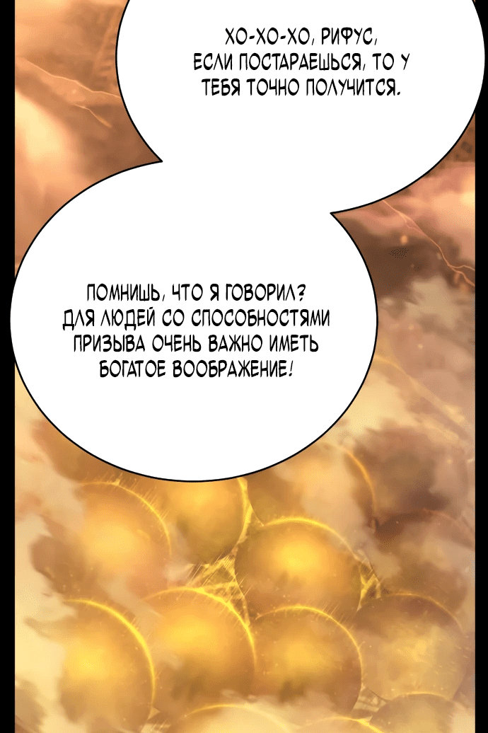 Манга Палач - Глава 13 Страница 25
