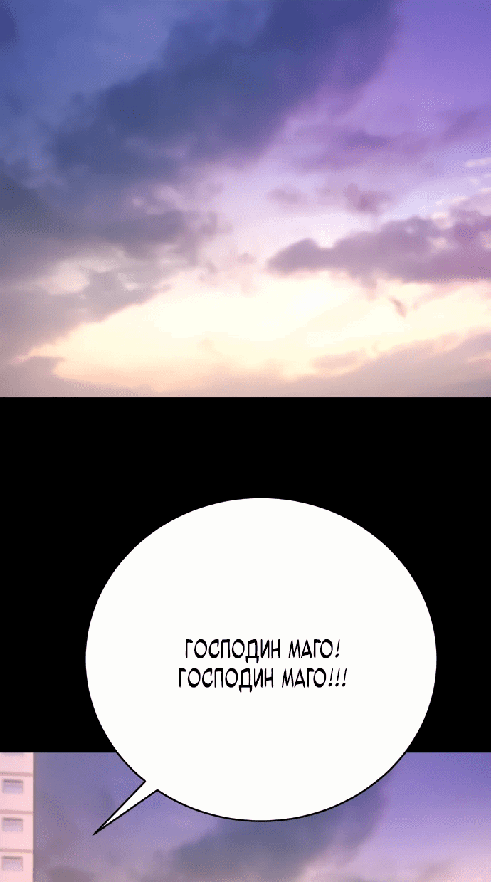 Манга Палач - Глава 13 Страница 51