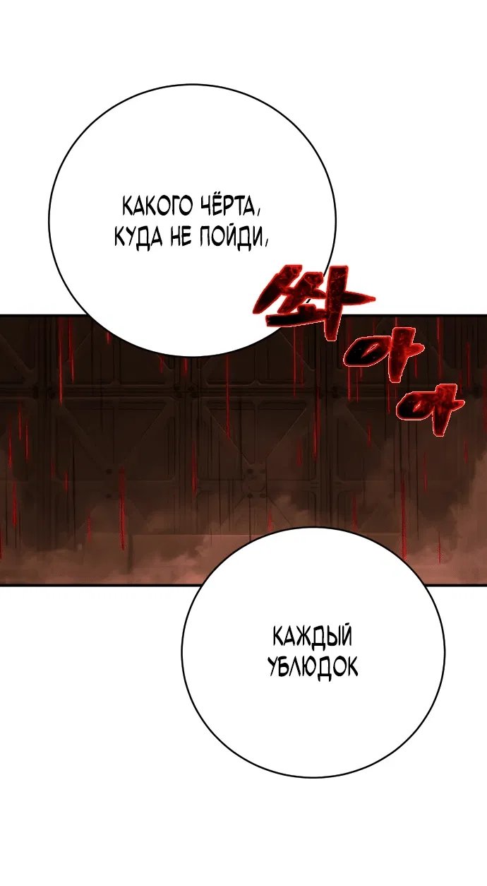Манга Палач - Глава 10 Страница 37