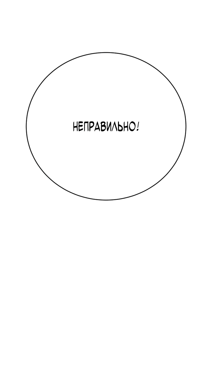 Манга Палач - Глава 8 Страница 46