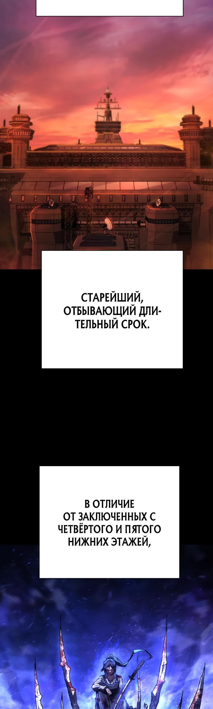 Манга Палач - Глава 7 Страница 13