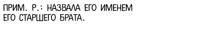 Манга Палач - Глава 7 Страница 87