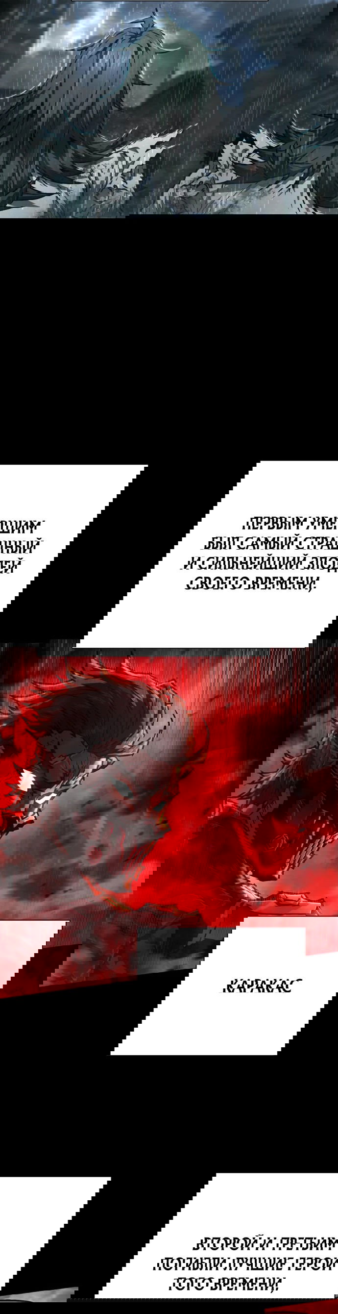 Манга Палач - Глава 7 Страница 15