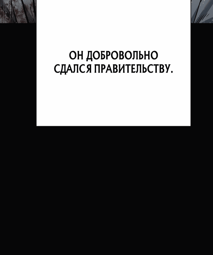 Манга Палач - Глава 7 Страница 19