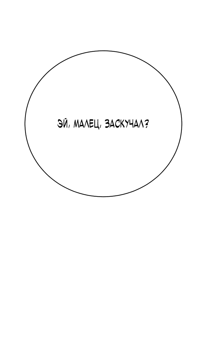 Манга Палач - Глава 6 Страница 97