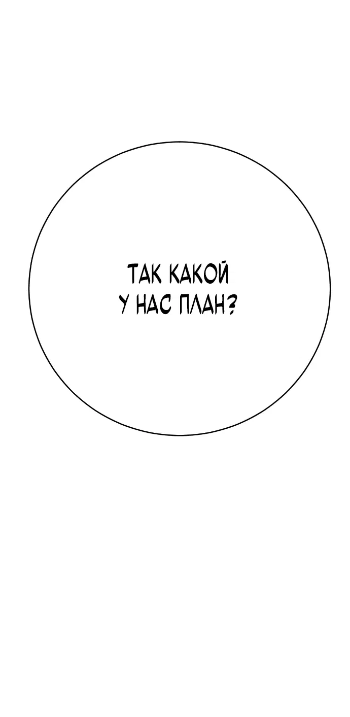 Манга Палач - Глава 5 Страница 24