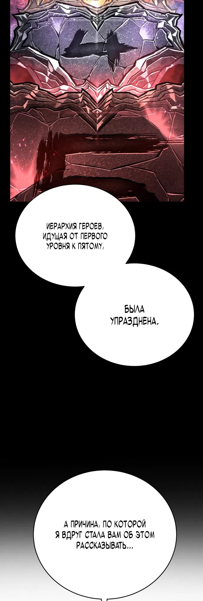 Манга Палач - Глава 5 Страница 9